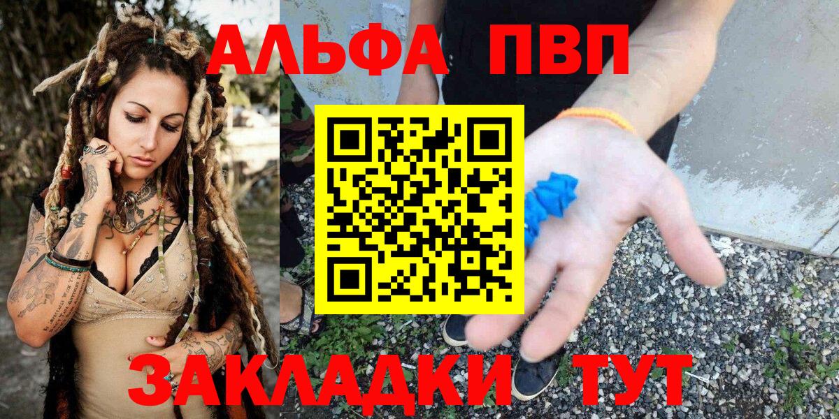 A PVP VHQ Южно-Сахалинск