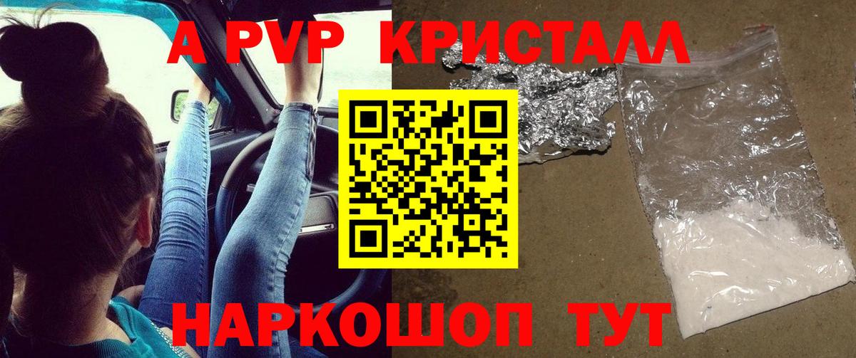 где купить   A PVP мука  Южно-Сахалинск  A-PVP Соль  Вход с VPN  A-PVP мука 