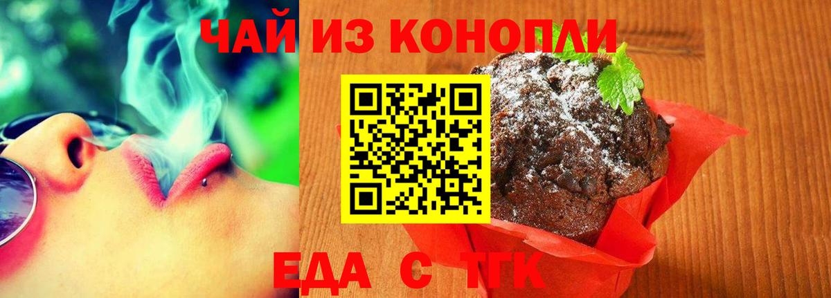 Печенье с ТГК конопля  Вход с VPN  Южно-Сахалинск 