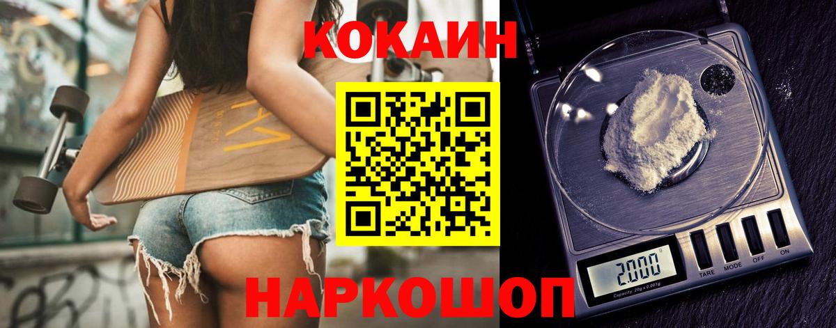КОКАИН VHQ  Вход с VPN  Южно-Сахалинск  Кокаин VHQ 