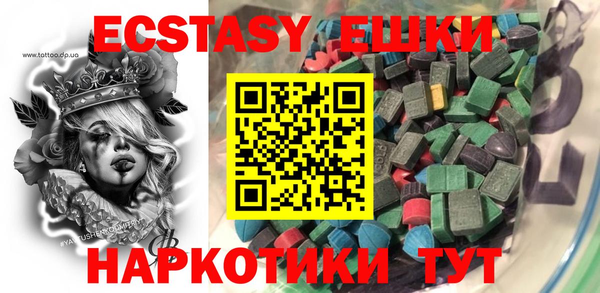 Ecstasy  Экстази MDMA  ЭКСТАЗИ ешки  дарк нет как зайти  Южно-Сахалинск  Вход с VPN 
