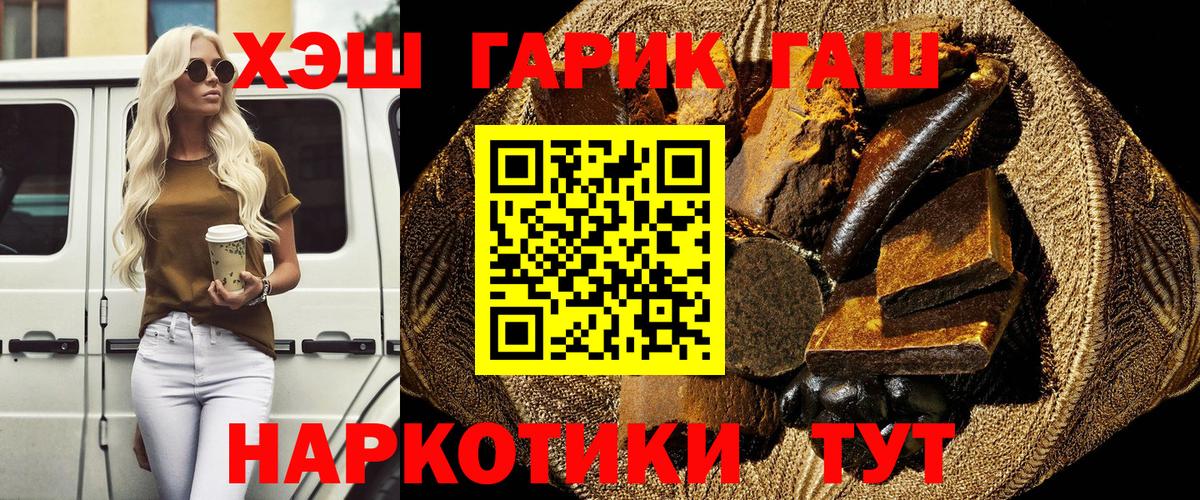 ГАШИШ ice o lator  Вход с VPN  где найти наркотики  ГАШИШ VHQ  Южно-Сахалинск 