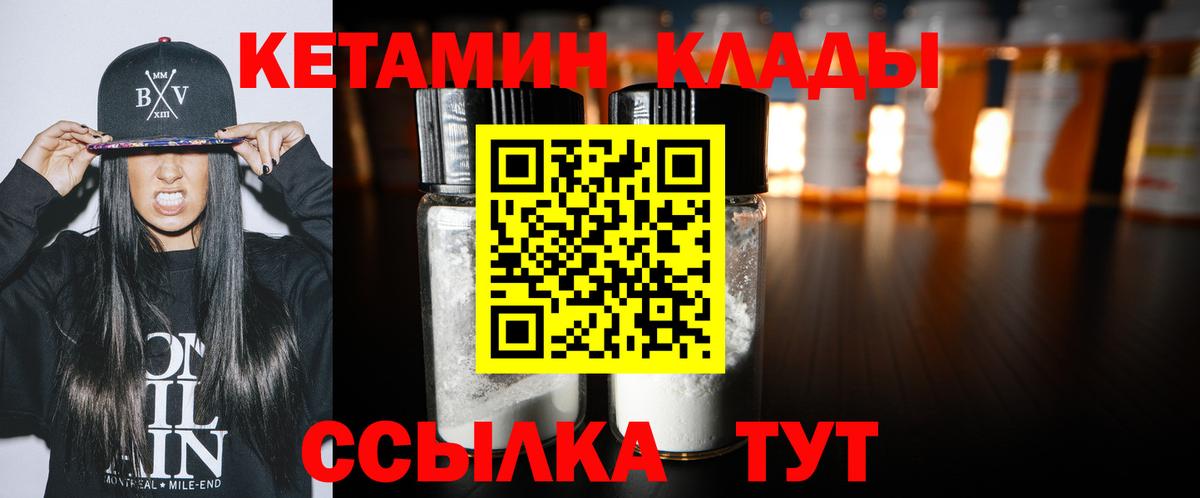 КЕТАМИН VHQ  КЕТАМИН ketamine  мега ТОР  Южно-Сахалинск  Вход с VPN 