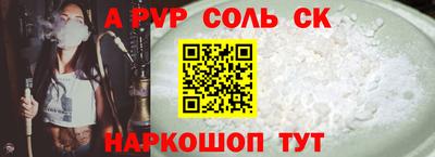 спиды Обь