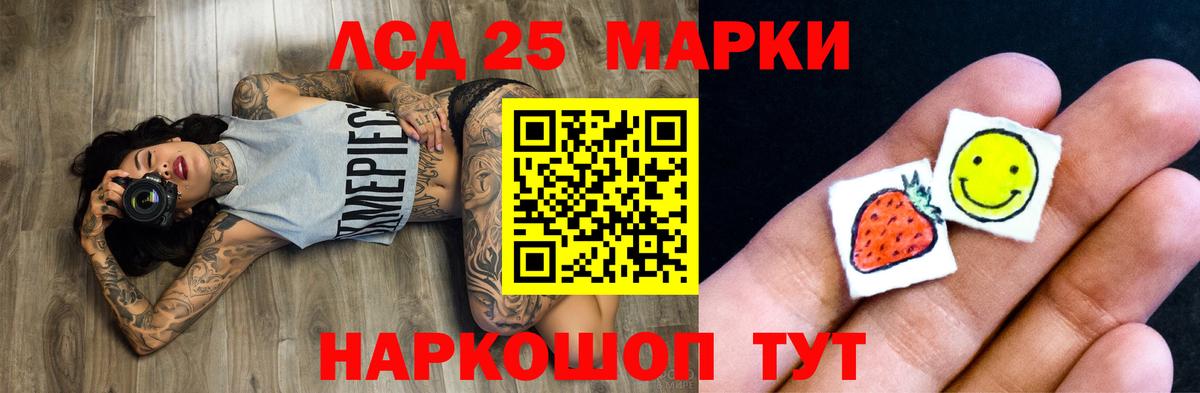 LSD-25 экстази ecstasy  Лсд 25 экстази  Южно-Сахалинск  Вход с VPN  Лсд 25 экстази кислота 