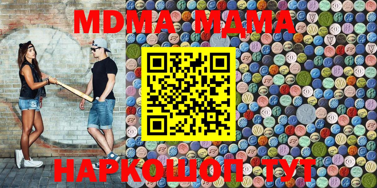 Южно-Сахалинск  MDMA Molly  Вход с VPN 