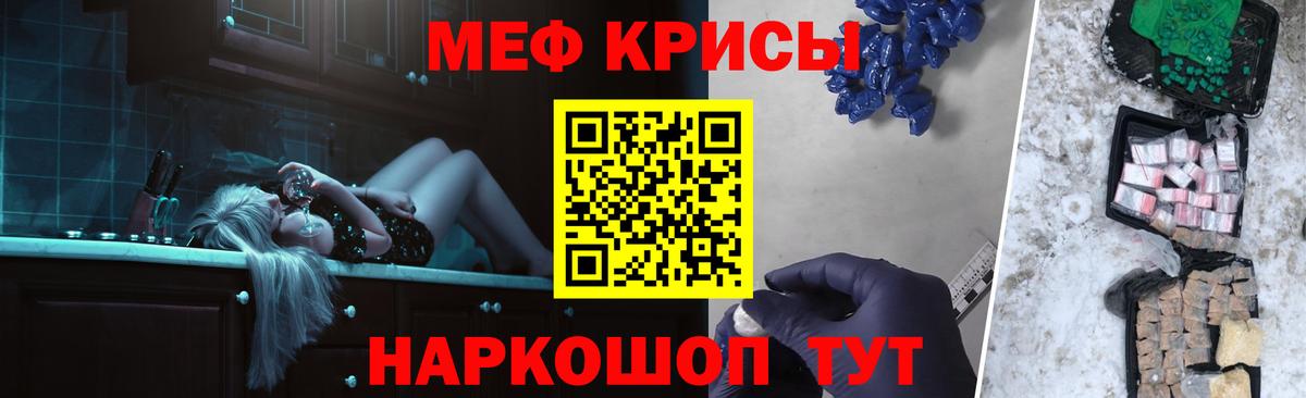 Южно-Сахалинск  Мефедрон mephedrone  Меф  Вход с VPN  МЯУ-МЯУ 4 MMC 