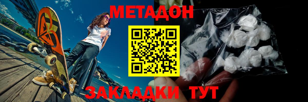 Южно-Сахалинск  МЕТАДОН мёд  мега как войти  Вход с VPN 