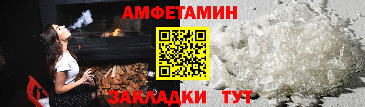 МЕТАМФЕТАМИН винт  Вход с VPN  Южно-Сахалинск 