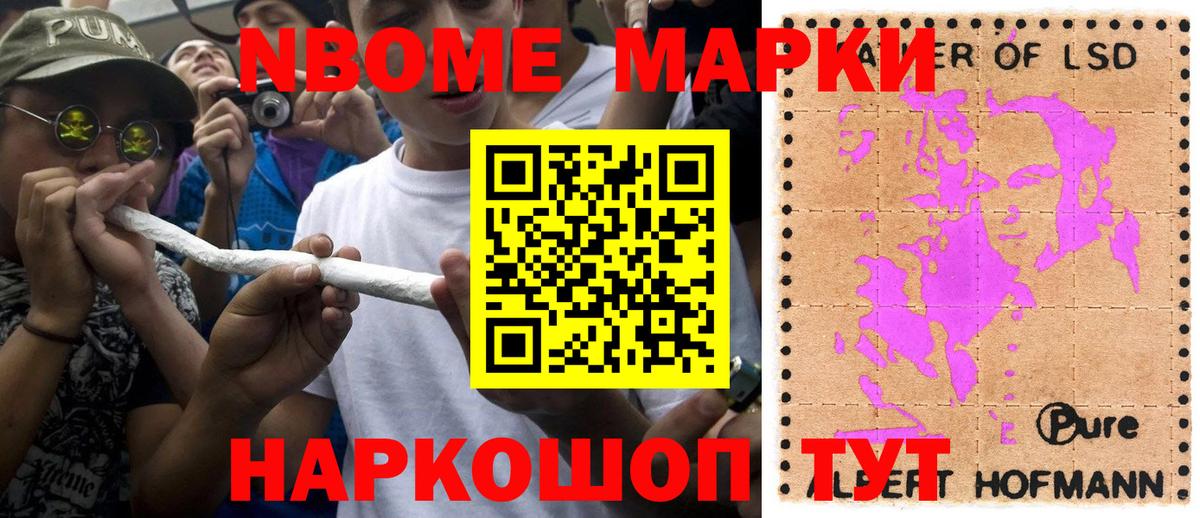 Наркотические марки 1,5мг  Вход с VPN  Южно-Сахалинск 