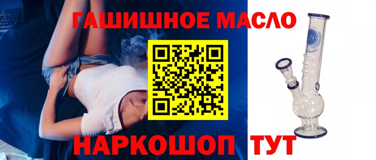 ТГК вейп с тгк Южно-Сахалинск