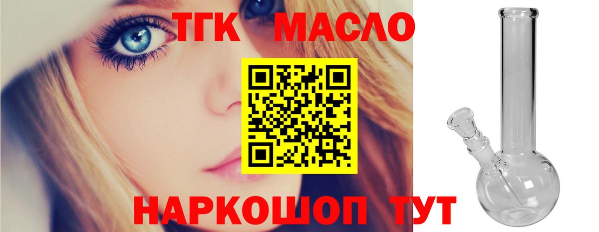 купить наркоту  МЕГА как зайти  Вход с VPN  Южно-Сахалинск  ТГК концентрат 