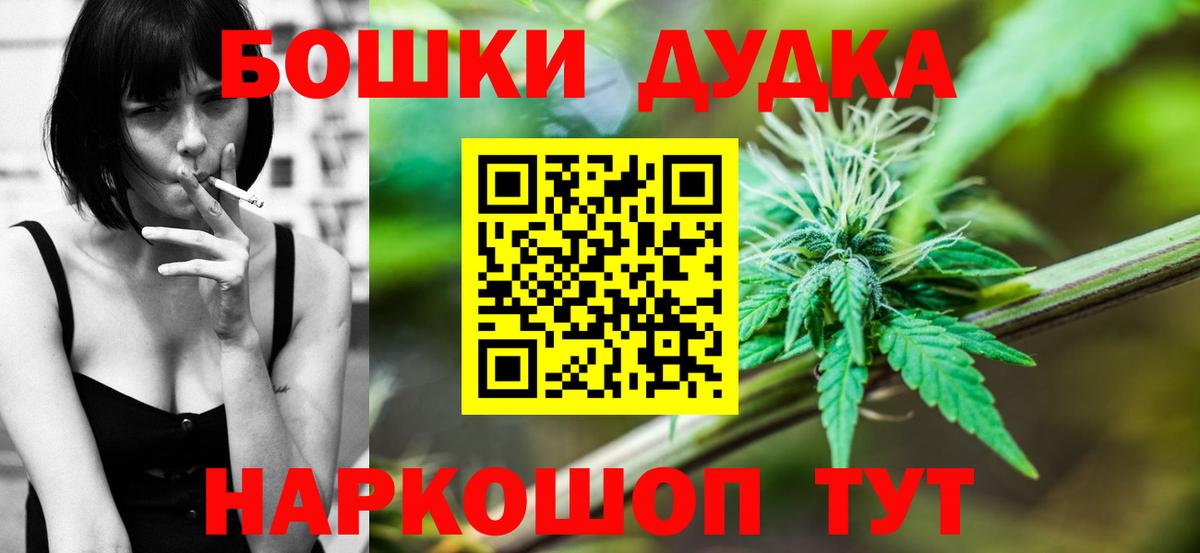 Каннабис семена  Шишки марихуана индика  Южно-Сахалинск  Марихуана сатива  Бошки Шишки OG Kush  Вход с VPN 