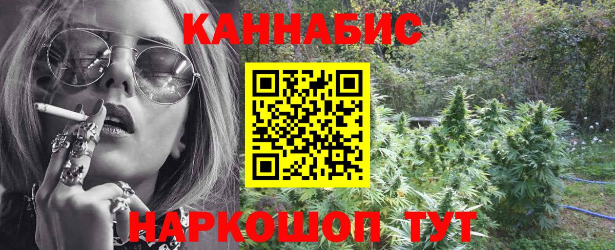 Марихуана тримм Южно-Сахалинск